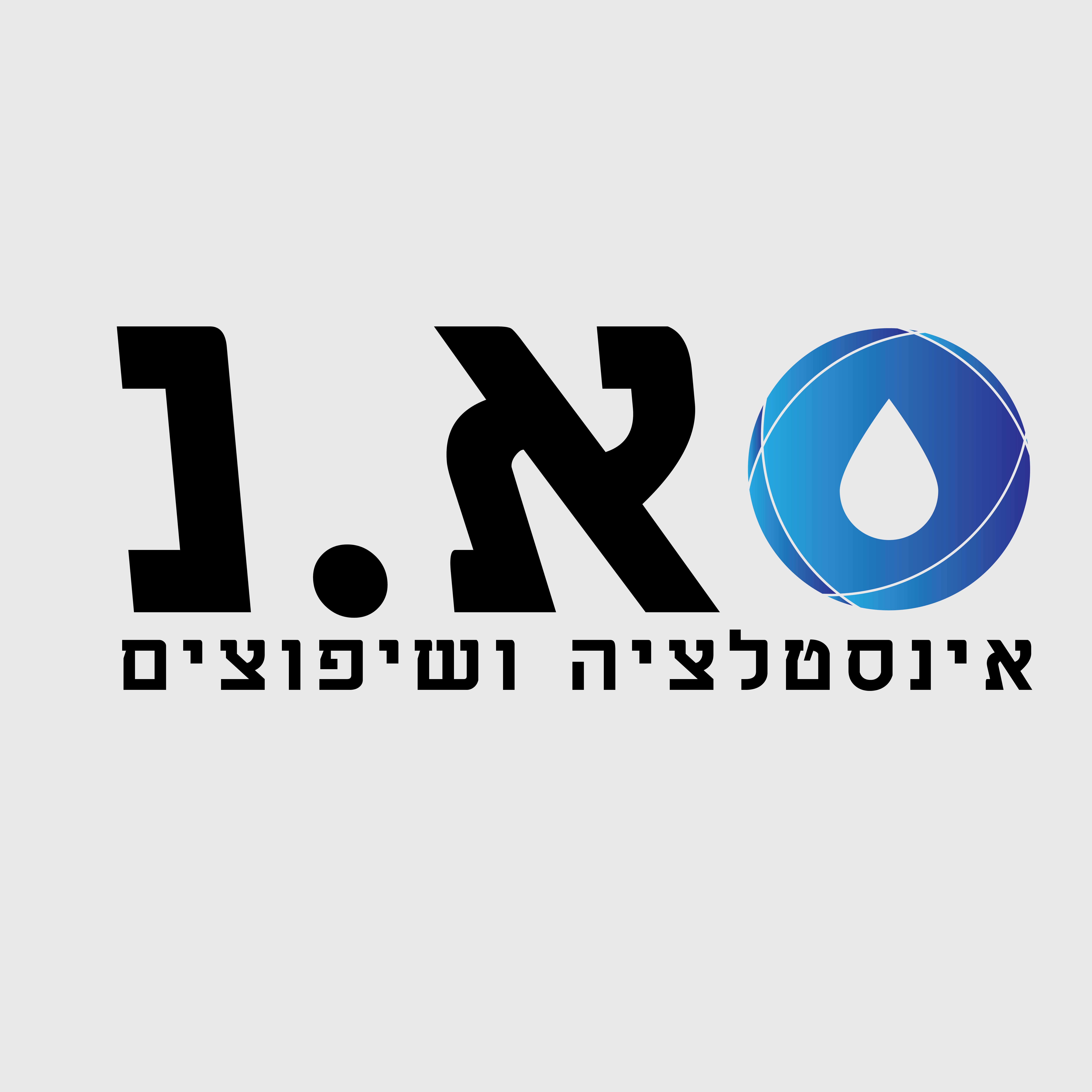 אשר אלקיים